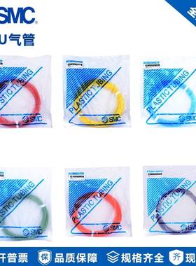 现货SMC黄色PU气管 TU0425Y/0604Y/0805Y/1065Y/1208Y-100米/20米