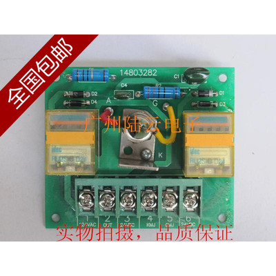 广日14803282门机转换板 广日继电器板 电梯配件 全新 质保一年
