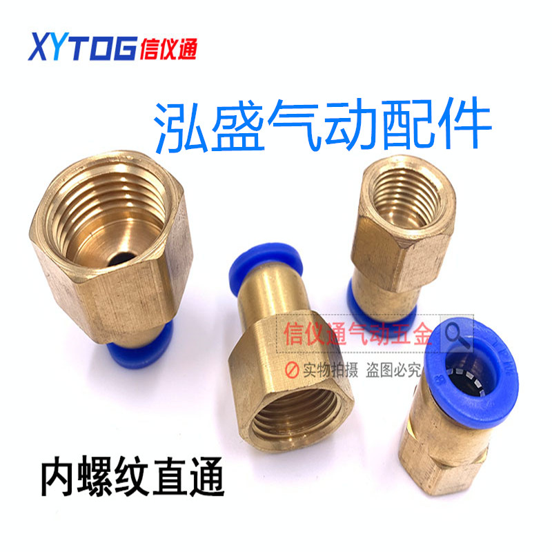 气动快速插朝日内螺纹直通气管接头PCF8 4 6 10 12-01 02 03插管