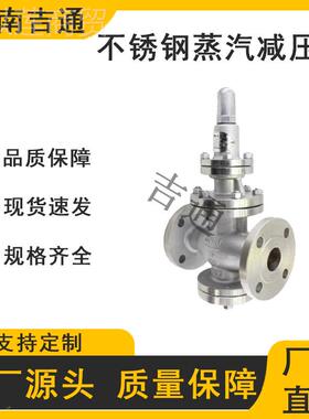 供应Y43H16P不锈 钢高 压蒸汽减XCF压阀-活塞式不锈钢减压阀