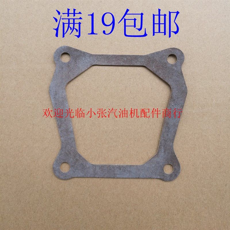 汽油机发电机配件168F 170f呼吸盖垫片 2-3KW气缸盖垫片 顶盖通机