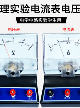 J0407直流电压表J0408直流电流表J0409灵敏电流计学生物理实验器