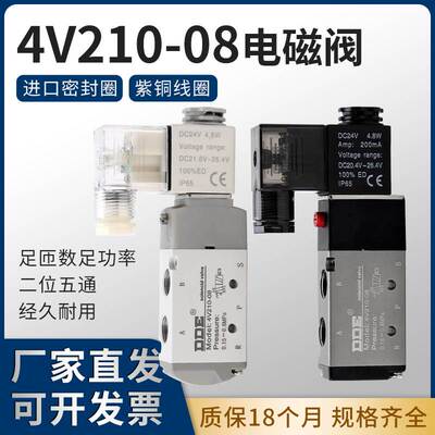 气动电磁阀4V210-08二位五通气缸控制阀24V220V换向气阀阀组4V310