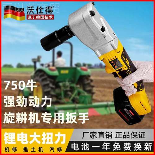 kt旋耕机电动棘轮扳手灭茬机动角拆卸向KBD刀片大扭力直90度联汽