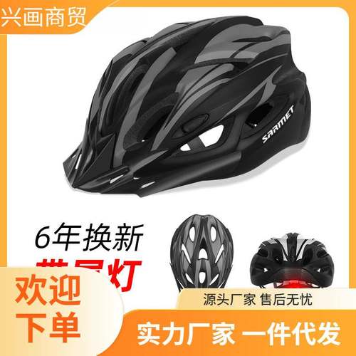 自行车头盔男山地车公路车轮滑平衡车夏季代驾帽单车骑行装备均码