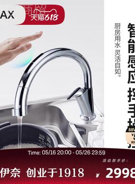 j8家用厨房龙头能智龙头房龙头冷厨LML热日本抽能拉XINA水槽智g3