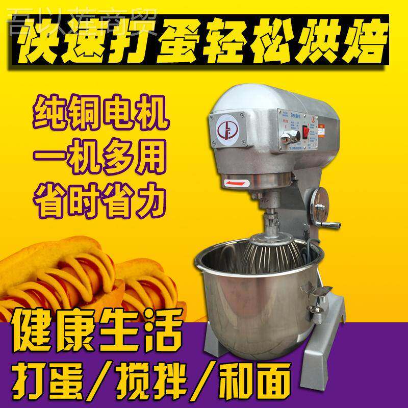 搅拌机打蛋面用和面器机商ltao1013三多功能揉粉馅料奶油鲜奶机