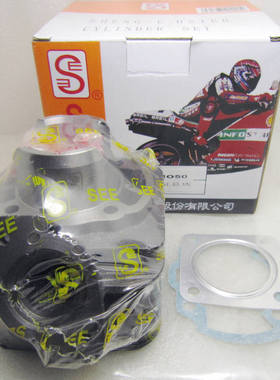 DIO50套缸ZX34期35期DIO50CC套缸大路易90JOG50套缸AG100台湾圣益