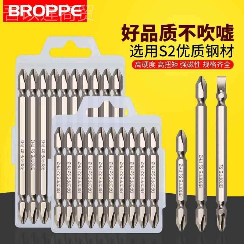 l不锈电动电动电十字电l工批头双头LGJ电批动s螺丝刀头批钢头