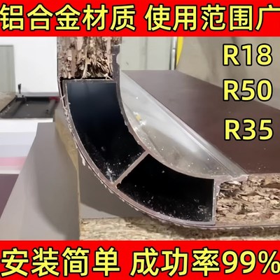 铝合金圆弧填充条全屋定制免漆圆弧内衬模四分之一圆弧收口条