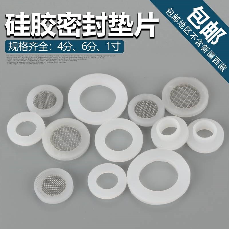 硅胶垫片保温杯水壶玻璃瓶盖酒坛罐子调料瓶 密封圈 皮垫