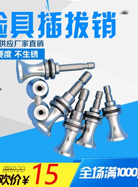 汽车检具标准配件翻转滑移机构6mm 8mmM5铝手柄抽拉销插拔销