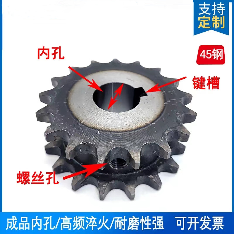 45钢材质非标双排链轮 双驱链轮4分08B链轮10齿-30齿 挂2根链条