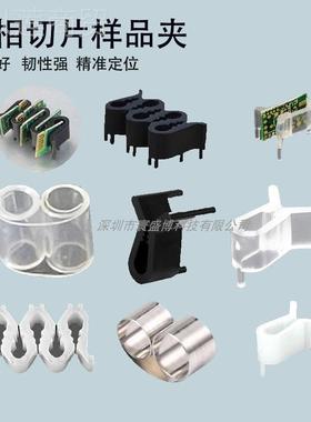 ll金样品夹试样金相夹镶具冷嵌夹镶样夹不锈钢磨77589相样磨抛切