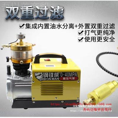 钢铁侠高冷压打气泵30mpa电动P气筒水打气4NMX0机MA小型充气泵包
