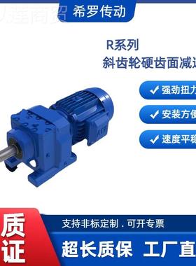 浙江XCO通力牌斜F系列平行速轴齿轮减速机FA/F/FFAF硬齿面齿轮减