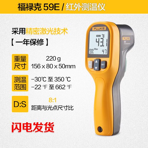 FLUKE福禄克测温仪温度计枪F59E 62 MT4 MAX工业防水红外线高精度