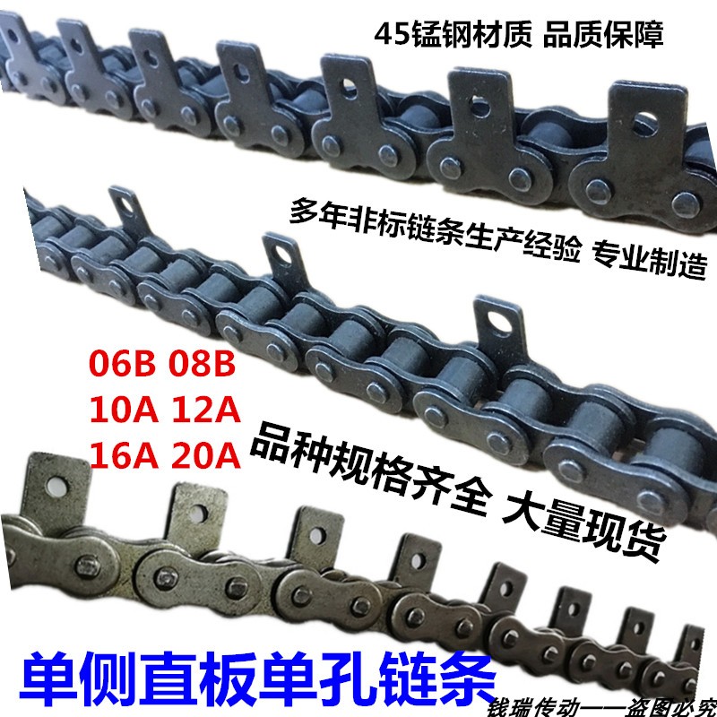 单侧直附板H型单孔链条06B08B10A12A16A单侧直立板链条3分直板链