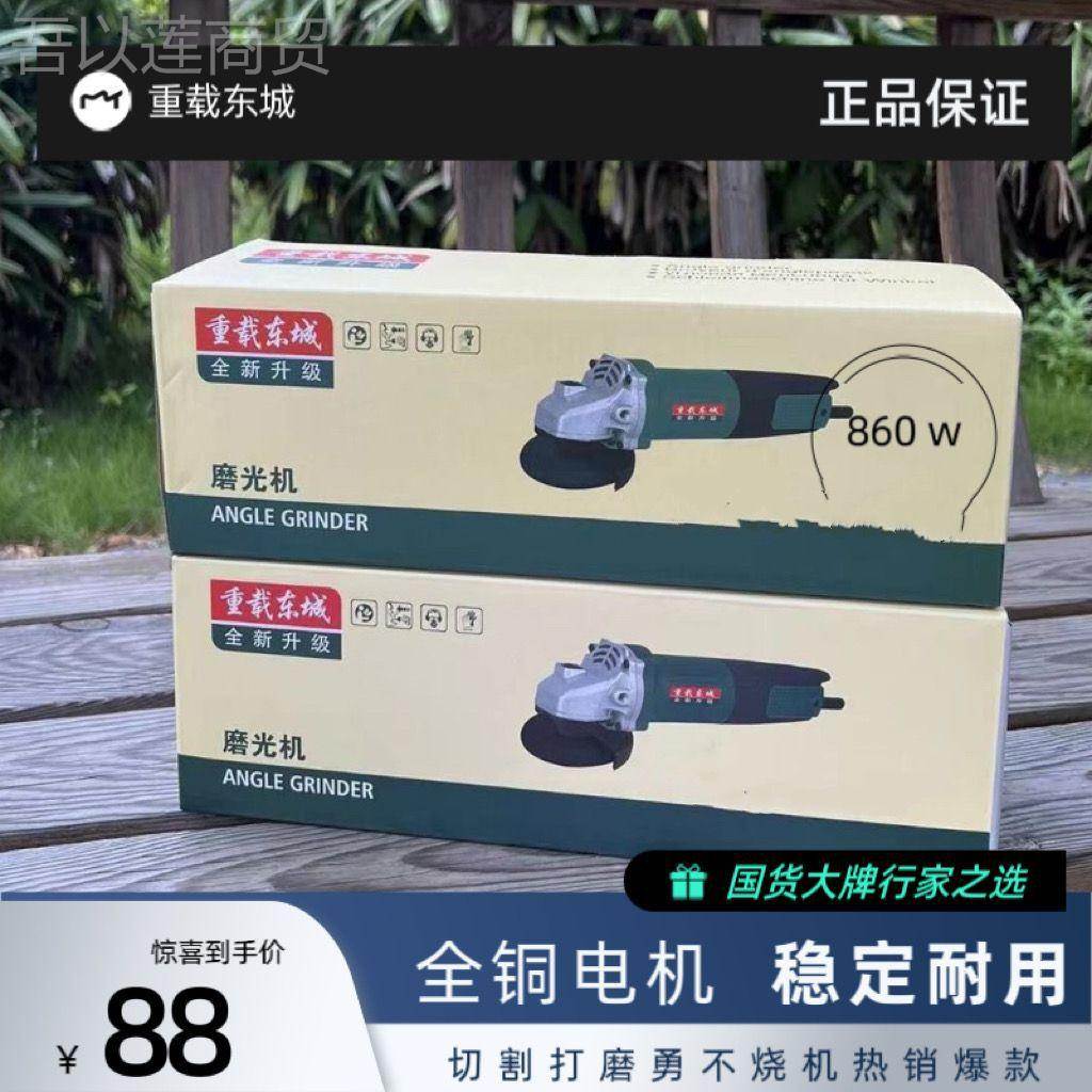 机重载城角磨机磨光手切割打机磨机全能原装WUY大功率正品全东新