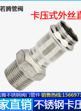 304双卡压式外丝直接水管配件接头穿线管薄壁不锈钢卡压管件大全