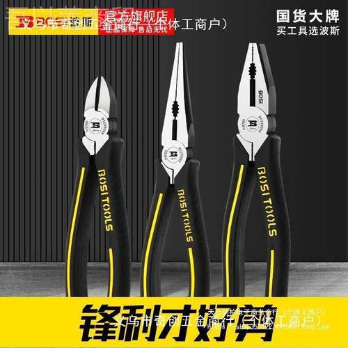 波斯ESC老虎钳钢丝钳钳工子超硬6寸用8寸业级断线家多功能尖嘴斜