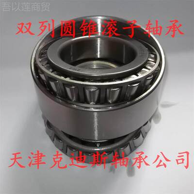 天津轴B承 170KE5轴2X+L 轴承ALL 列双圆锥滚子承