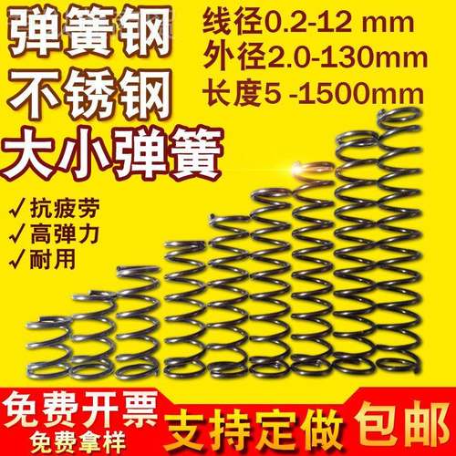 小弹簧型压簧ljhb4561压缩钢Y弹-簧钢不8锈钢回位0.3-2.0外径22长