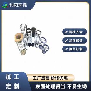 袋笼8根丝 河北除尘袋笼厂家φ115X1950镀锌除尘器骨架 丝径3.5mm