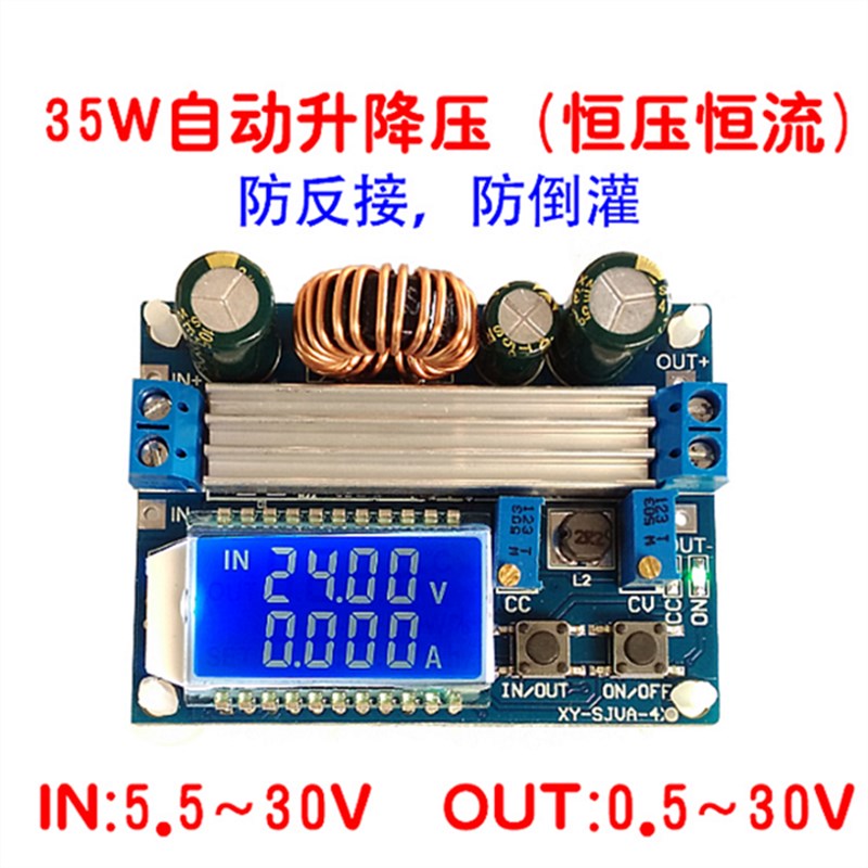升降压电源模块板恒压恒流液晶LCD数显电压表电流表可调降压升压