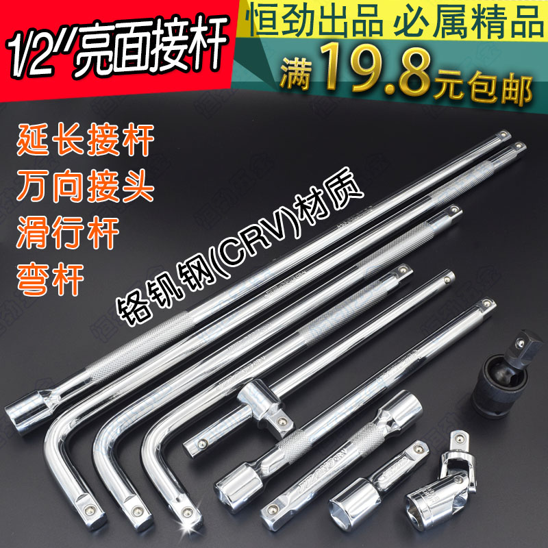 1/2大飞套筒加力杆L型延长杆弯杆滑竿加长连接杆手动竿扳手工具