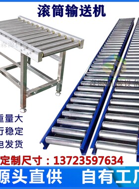 无动力滚筒流水线输送机不锈钢送料架镀锌托辊有动力输送带输送线