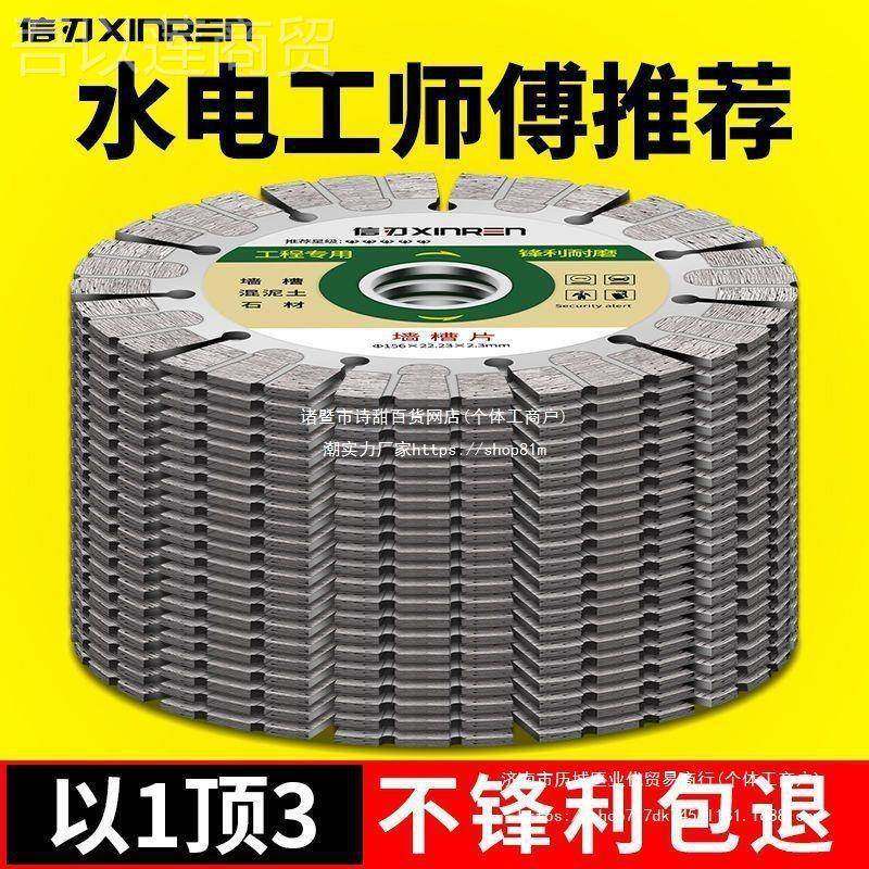 槽开槽片混土金刚石切割片角磨机锋利型墙切割片凝GLW混锯凝土开