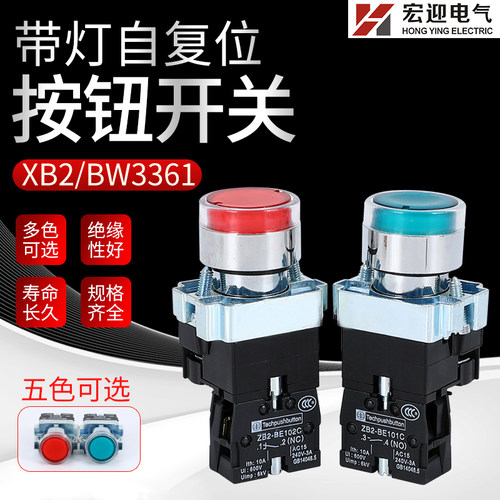 带灯按钮开关 XB2-BW3361C XB2-BW3462C BW3561C BW3661C 220V24V