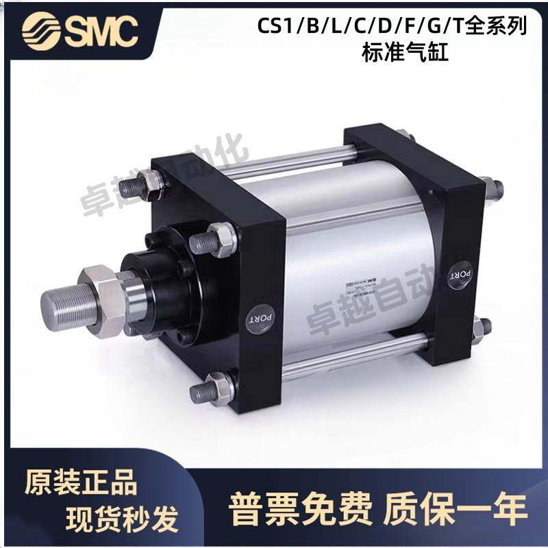 原装SMC重型标准气缸CS1BN CDS1BN125/140/160-25/50/75/100/150