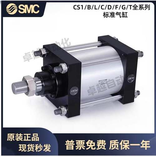 原装SMC重型标准气缸CS1BN CDS1BN125/140/160-25/50/75/100/150