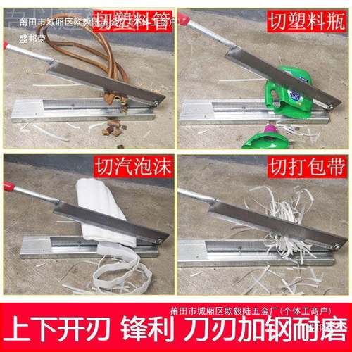 锋钢加厚铡刀MHM棉切箱塑料纸胶皮扎丝橡胶加工被闸刀业工用手动