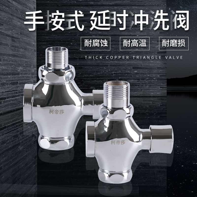 自动全铜延时按压式冲水阀手按便池蹲便器大便冲洗阀厕所阀门开关