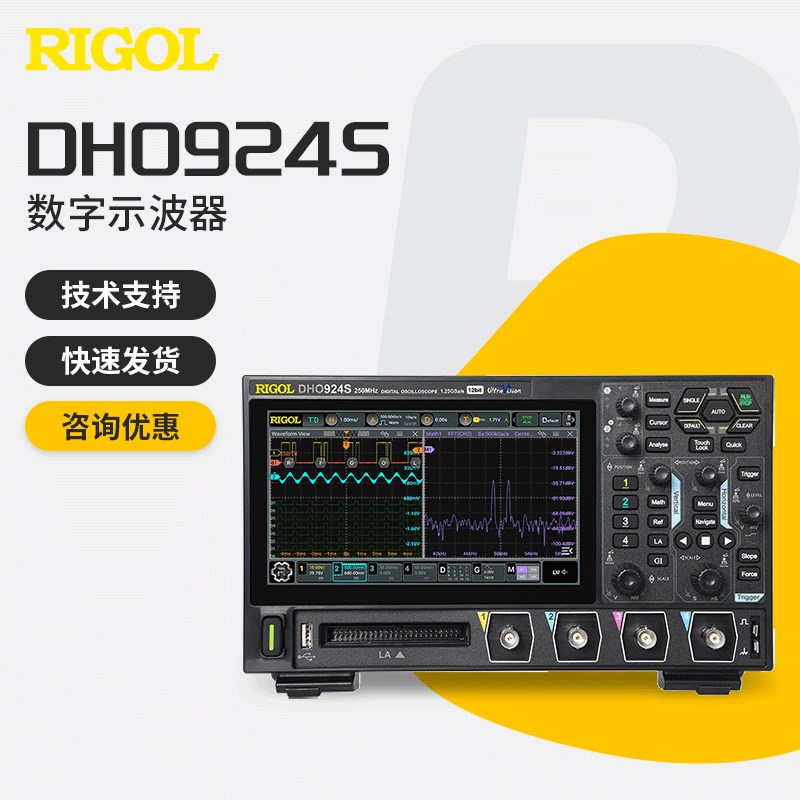 RIGOL普源精电DHO914S示波器DHO924S高分辨12bit携便式4通道250M
