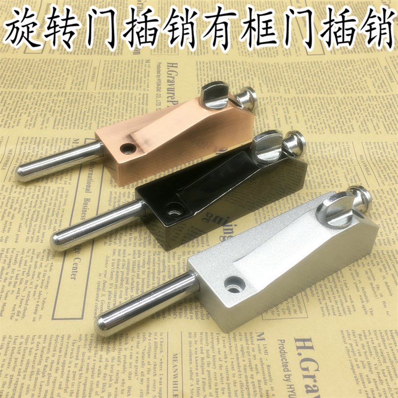 旋转门锁插销锁 插锁弹簧插销 不锈钢插销不带锁开门插销地插锁