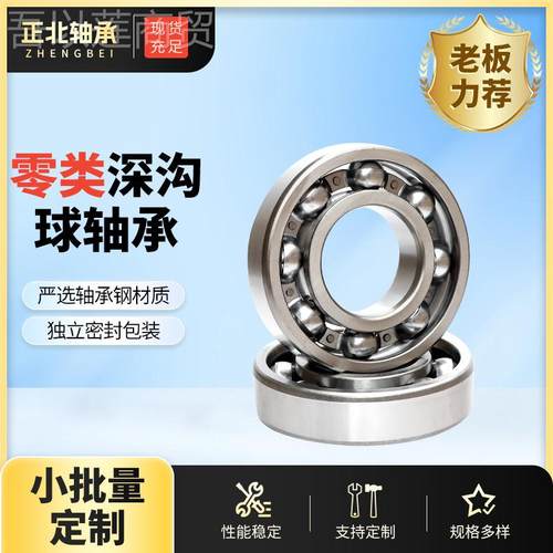 微z型沟球轴深承带挡边法兰轴承MF148zz 60706zUEL 65zz F6900