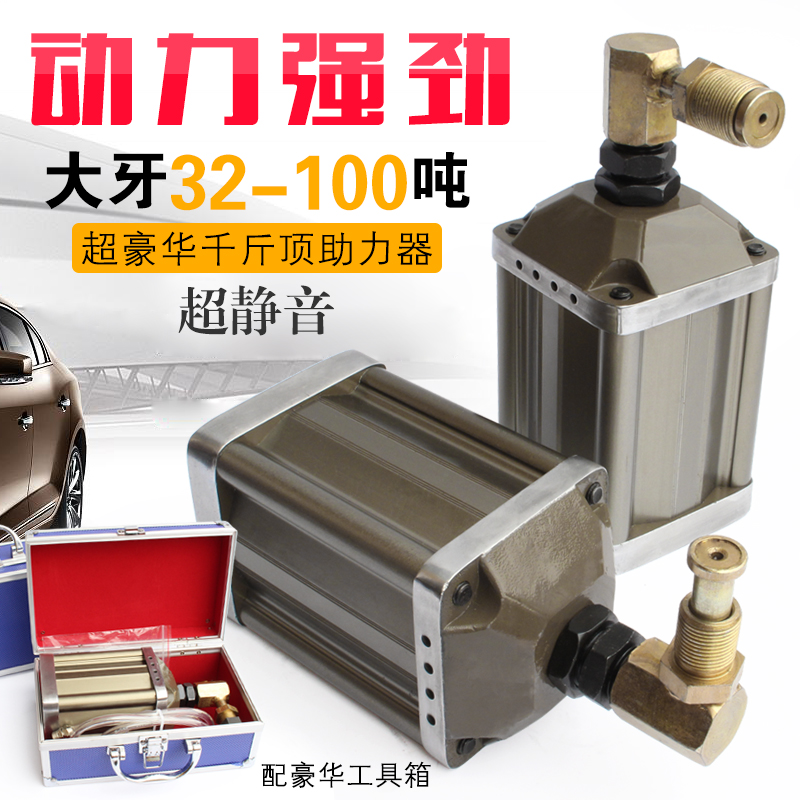 千斤顶助力器 气动大马力助力泵 液压立式改装辅助器工具32-100吨