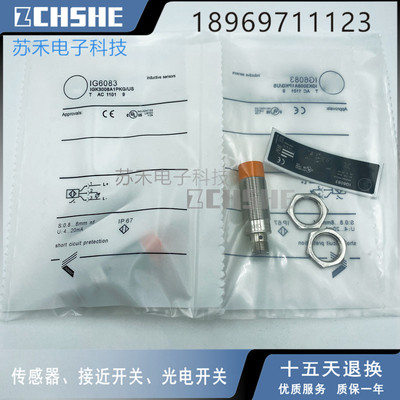 全新 接近开关 IG6062 IG6083 IG6084 IG6086 IG6087传感器