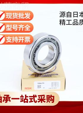 7003CTYNSU球LP5接触轴承7003CTYN角SUL床P4高转速机99901轴承