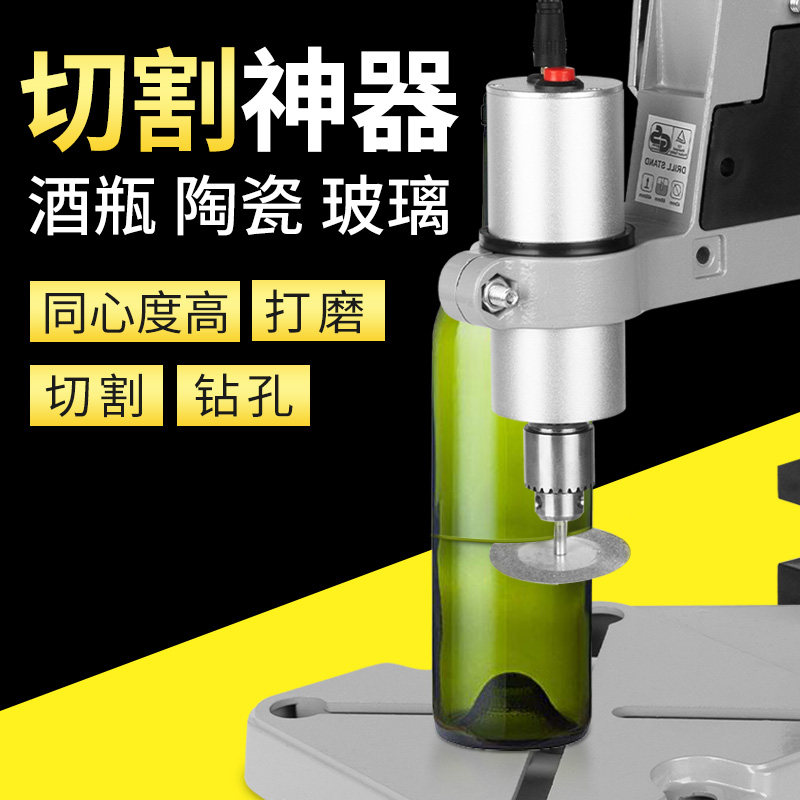 酒瓶切割神器工具电动打磨机多功能家用陶瓷玻璃花盆小型打孔机
