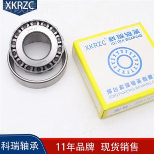 332020 3019 3子20221TXD 32022 汽车 现货供应 2024 圆锥滚轴承