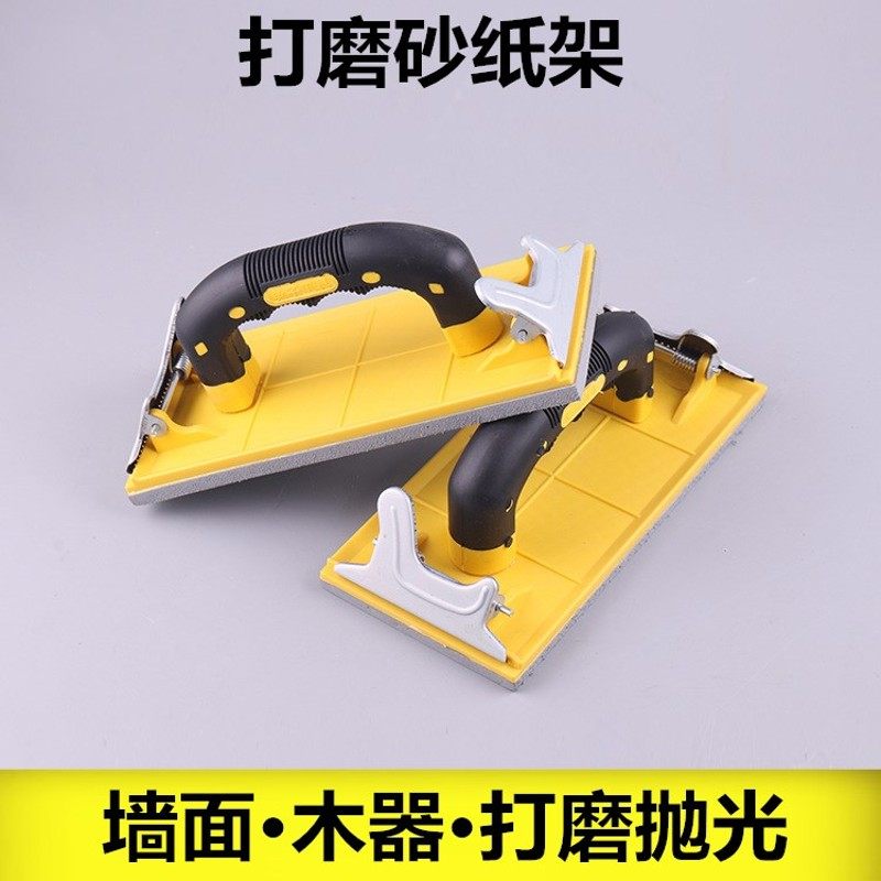 打磨砂纸架砂布架砂汽车墙面打磨砂架器流线型夹板砂布架砂皮架