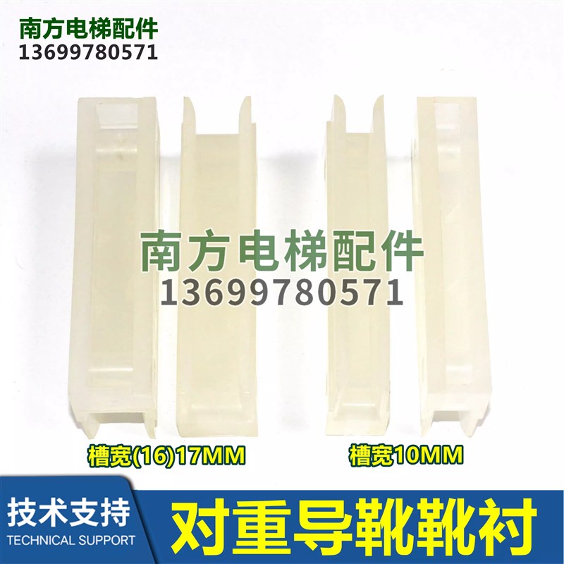 杭州西奥靴衬槽宽16/17MM XAA380S1槽宽10MM XAA380S2