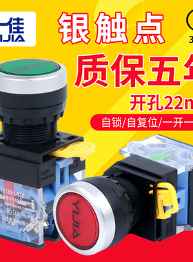 一佳小型圆形自复位按钮开关自锁22mm点动LA3811BN ZS启动控制