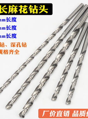 30公分钻头超长深孔加长直柄麻花钻3 4 5 6 9 10 12 x300mm 200m