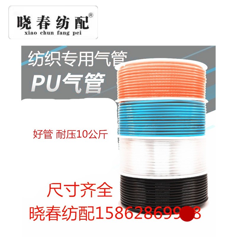 喷气进口材质透明主喷气管辅喷气管主气管高压气管8X5 10X6.512x8